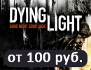 Dying Light: Enhanced Edition