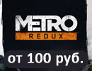 Metro Redux