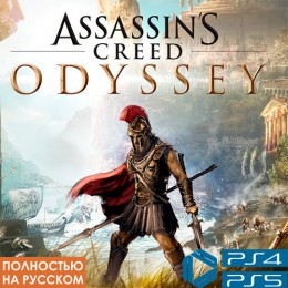 Assassin's Creed Одиссея