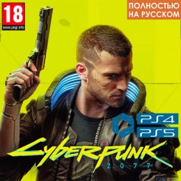 Cyberpunk 2077