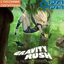 Gravity Rush Remastered