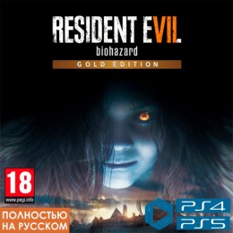 Прокат RESIDENT EVIL 7 Biohazard Gold Edition в Go2Play