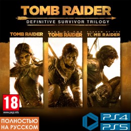 Прокат Tomb Raider: Definitive Survivor Trilogy