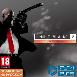 Прокат HITMAN 2 | Золотое издание PS4 & PS5 в Go2Play