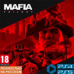 Прокат  Трилогия Mafia PS4 & PS5 в Go2Play