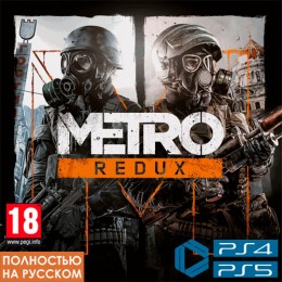 Прокат Metro Redux PS4 & PS5 в Go2Play